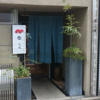 しゅ藤 - 