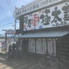 太一商店 小山店