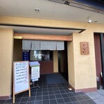 旬の味 たなか - 