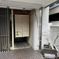 近松 - 