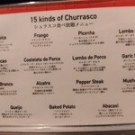 シュラスコレストラン GRAN ALEGRIA 新宿 東急歌舞伎町タワー - 