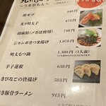 全席個室 地鶏・焼鳥専門店 鶏将 - 