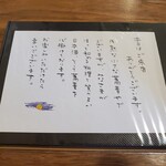 西むら - お品書きの見開き