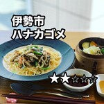 Steam Kitchen hanakago’me - 