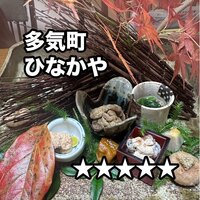 伊勢宮川の里 鄙茅 - 