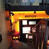 French Restaurant HONDA - 