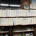 岩崎酒店 - 本日のおすすめ