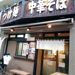 麺屋 えん寺 - 