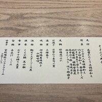 寿司 はせ川 心斎橋本店 - 