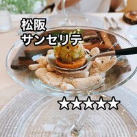 サンセリテ - 