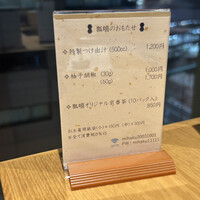 瓢嘻 新橋店 - お土産とあるんですね