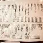 焼肉ホルモン はねいし - メニュー