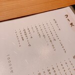 すすきの焼肉きらく - 