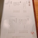 すすきの焼肉きらく - 