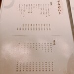 すすきの焼肉きらく - 