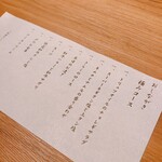 すすきの焼肉きらく - 