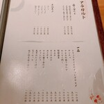 すすきの焼肉きらく - 