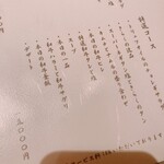 すすきの焼肉きらく - 