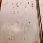 すすきの焼肉きらく - 