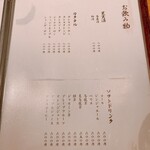 すすきの焼肉きらく - 