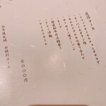 すすきの焼肉きらく - 