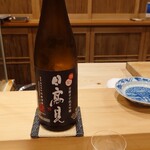 Ginza Kitagawa - 宮城 日高見 弥助 芳醇辛口純米吟醸（半合）