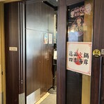 Ippin Hinabe Shikikaigan - 外観（入口）