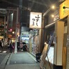 鮮魚 天ぷら すしつま 名古屋広小路店