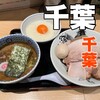 松戸富田麺業