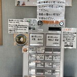 中華そば ひしお - 