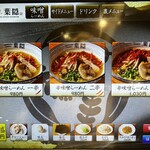 Sapporo Ramen Hagakure - 