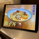 しののめヌードル - 