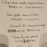 La vie - メニュー