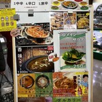 ONSEN食堂 - 