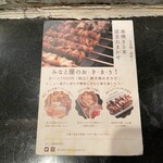 日本酒と串焼き みなと屋 第1 八重洲店 - 
