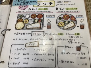 南インド家庭料理 カルナータカー - 