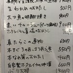 麦酒庵 大塚店 - 