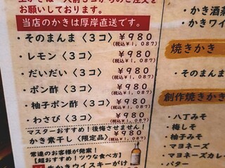 味処居酒屋 野はら - 