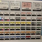 支那ソバ おさだ - メニュー(食券機)