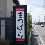 Matsubara - 