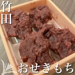 Oseki Mochi - 