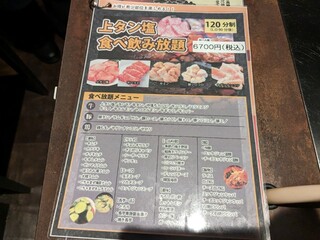 h Tabenomi Houdai Yakiniku Dainingu Chikaraya - 