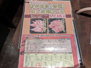 h Tabenomi Houdai Yakiniku Dainingu Chikaraya - 