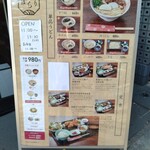 Teuchi Udon Teishoku Sarari - 店頭のメニュー看板