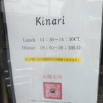 メンドコロ キナリ - 