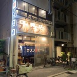 マルキン酒店 - 