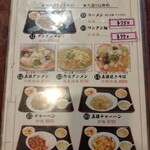 日昌園 - 麺類·ご飯セット