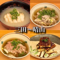 日本料理 晴山 - 