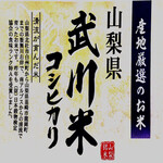 Yamanashi Kyoudo Ryourin Ihonshu Jizake Yottekeshi - 