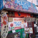 南インド料理 なんどり - 